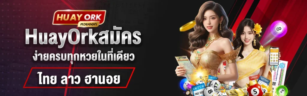 huayork