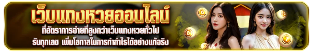 ความพิเศษของ 123play ที่ทำให้ใคร ๆ ก็เลือก