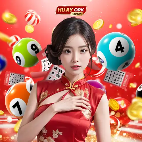 HuayOrk เว็บหวยออนไลน์